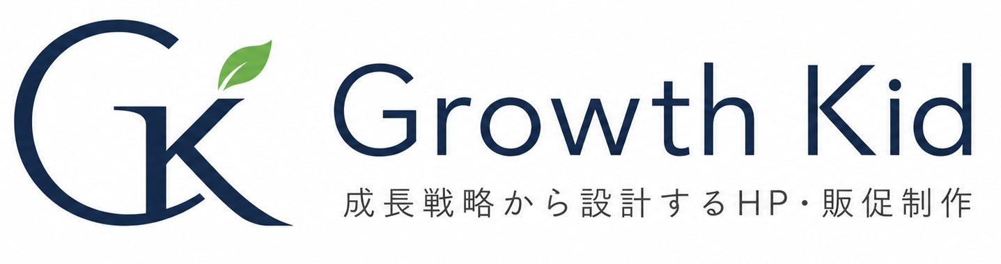 関西の中小企業のためのホームページ制作会社