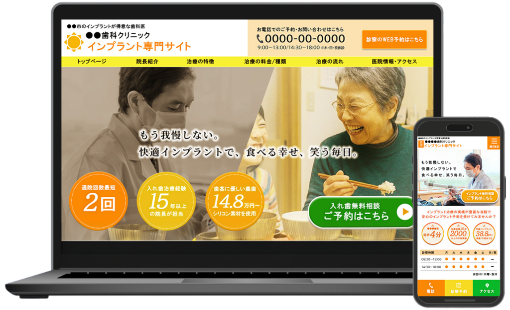 モックアップ用インプラント医院