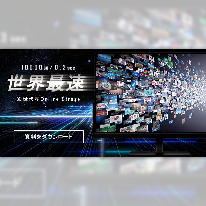 クラウドストレージ販売会社バナー